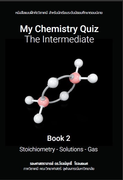 MY CHEMISTRY QUIZ: THE INTERMEDIATE (E.2)