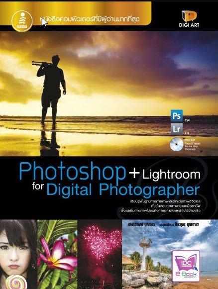 PHOTOSHOP + LIGHTROOM FOR DIGITAL PHOTOGRAPHER