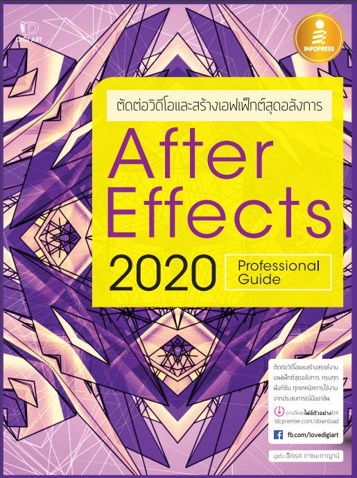 After Effects CC 2020 Professional Guide