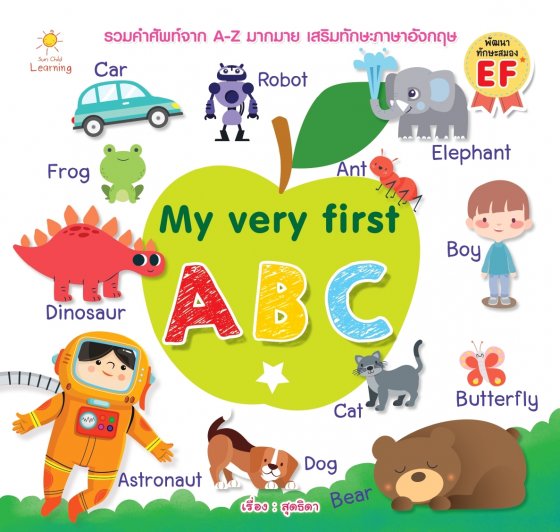 My very first ABC