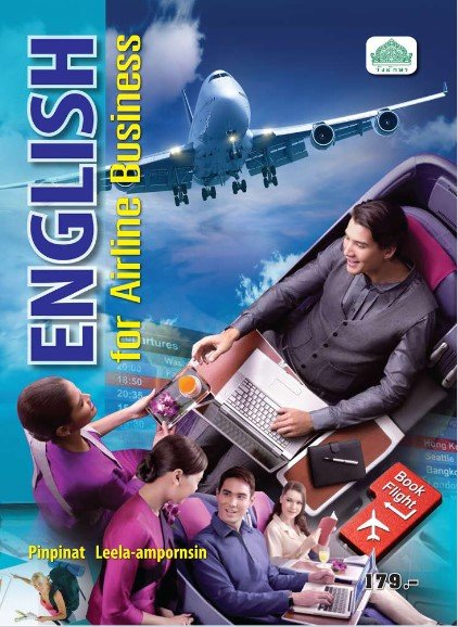 English for Airline Business (พร้อม QR Code ฟังบทสนทนาภาษาอังกฤษโดยเจ้าของภาษา)