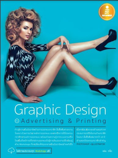 GRAPHIC DESIGN FOR ADVERTISING & PRINTING
