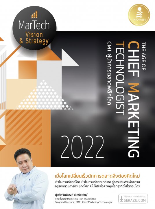 THE AGE OF CHIEF MARKETING TECHNOLOGIST 2022 CMT ผู้นำการตลาดพลิกโลก