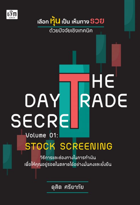 THE DAY TRADE SECRET VOLUME 01  STOCK SCREENING