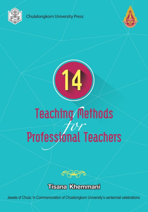 14 TEACHING METHODS PROFESSIONAL TEACHERS