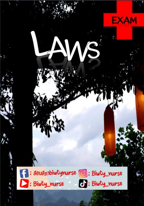 แบบทดสอบกฎหมาย (Laws Exam)