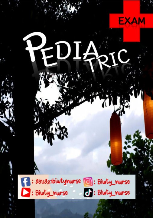 แบบทดสอบเด็ก (Pediatric Exam)