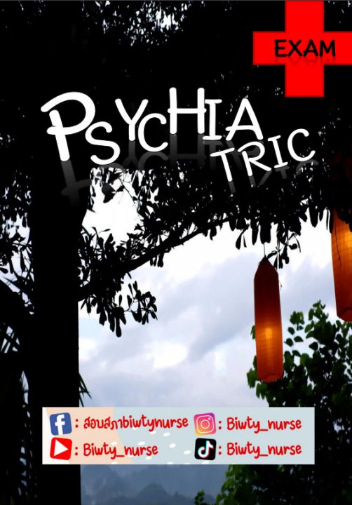 แบบทดสอบจิตเวช (Psychiatric Exam)