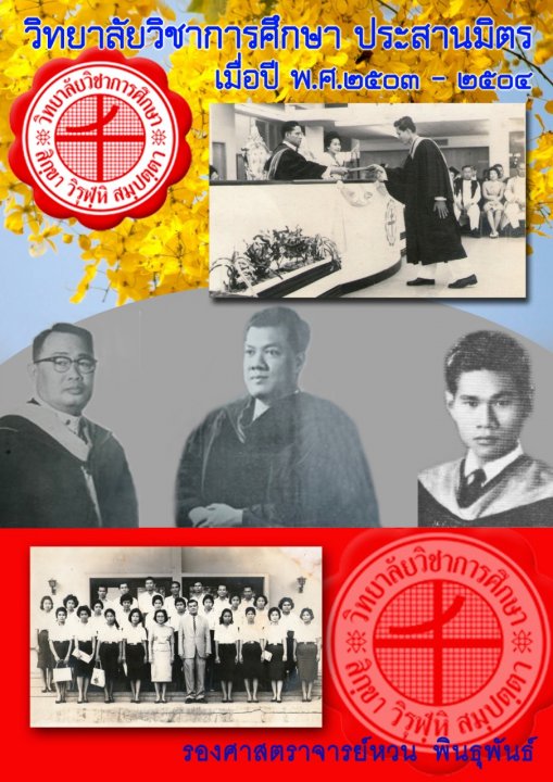 �Է������Ԫҡ���֡�� ����ҹ�Ե� ����ͻ� �.�.����-����