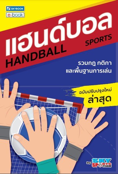 �ι���� :����� ��ԡ� ��о�鹰ҹ������ (��Ѻ��Ѻ��ا��������ش)