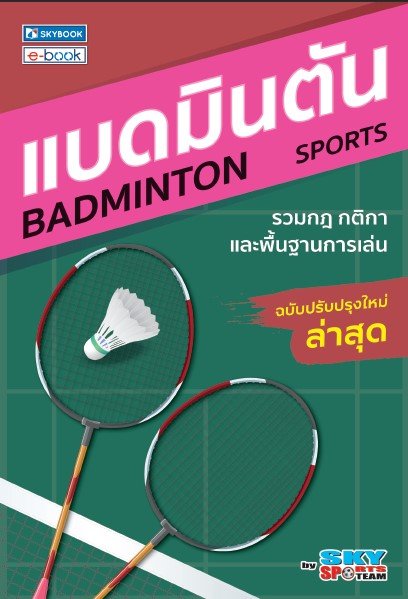 Ẵ�Թ�ѹ :����� ��ԡ� ��о�鹰ҹ������ (��Ѻ��Ѻ��ا��������ش)