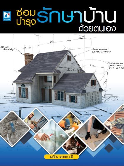 �������ا�ѡ�Һ�ҹ���µ��ͧ