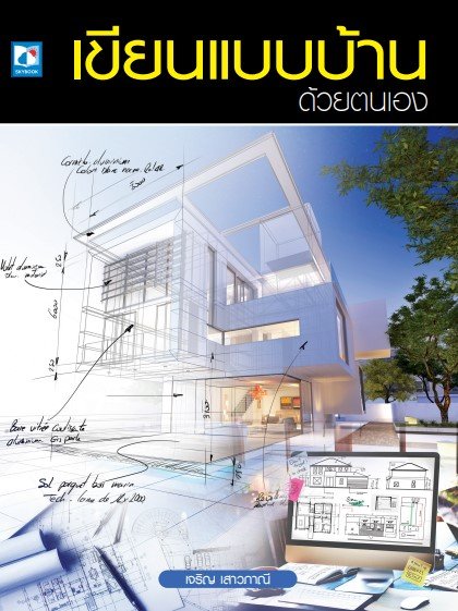 ��¹Ẻ��ҹ���µ��ͧ