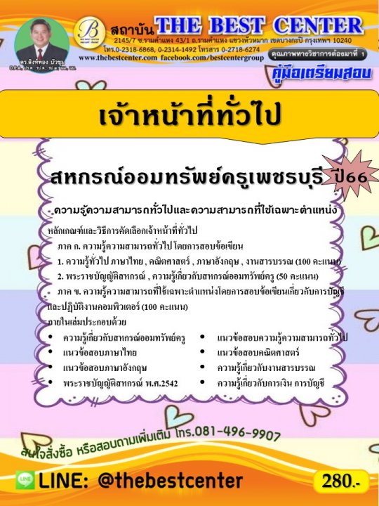 �������ͺ���˹�ҷ������ �ˡó������Ѿ����ྪú��� �� 66