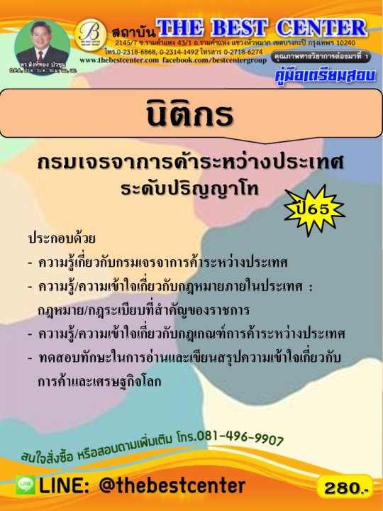 ������������ͺ�Եԡ� ����èҡ�ä�������ҧ����� �� 65