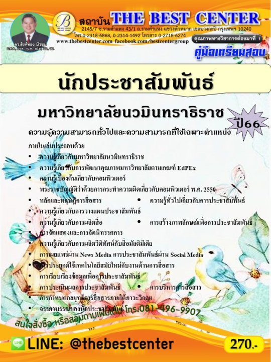 �������ͺ�ѡ��Ъ�����ѹ�� ����Է����¹��Թ��Ҹ��Ҫ �� 66