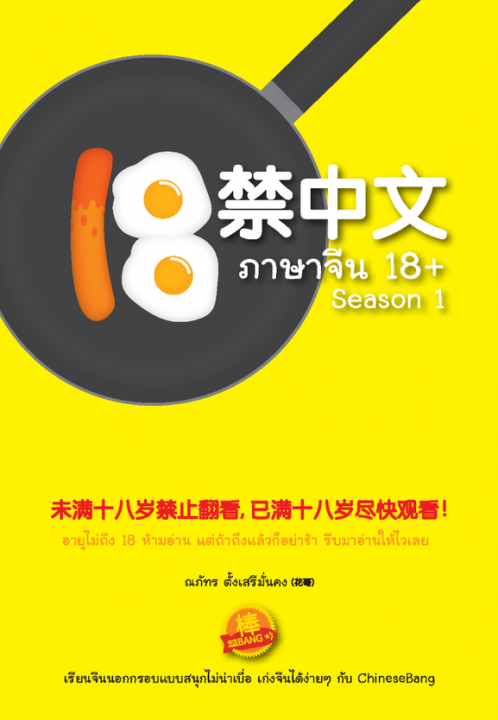 ���Ҩչ 18+ (season 1)