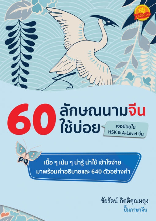 60 �ѡɳ����չ�����