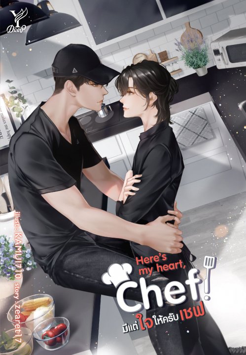 Here�s my heart  Chef! ���������Ѻિ