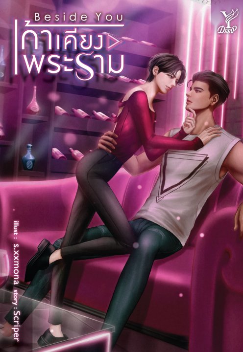 Beside you �����§������