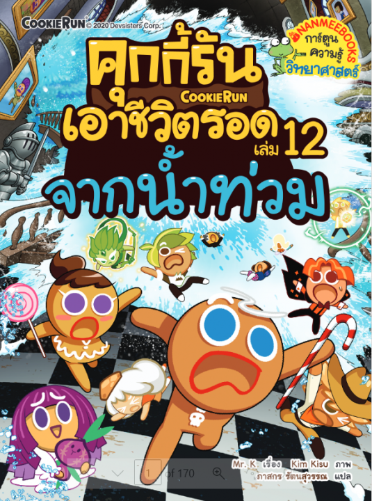 �ء����ѹ��Ҫ��Ե�ʹ ���� 12 �ҡ��ӷ��� (����ٹ��������Է����ʵ��)