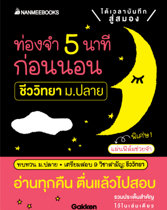 ��ͧ�� 5 �ҷա�͹�͹ ����Է�� �.����