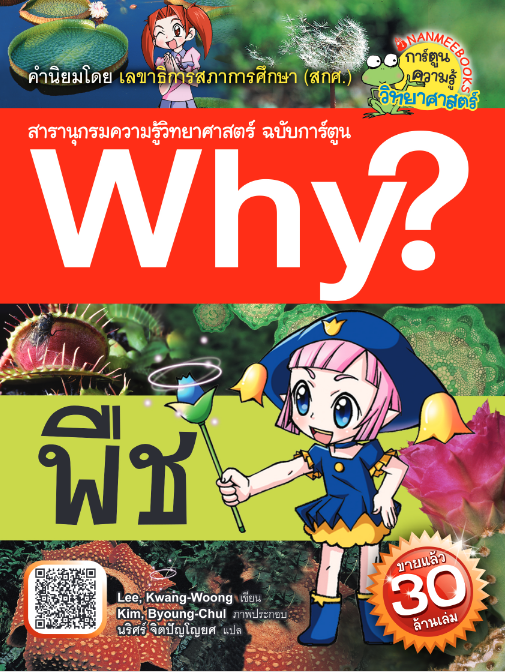 why? �ת