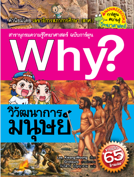 Why? ���Ѳ�ҡ��������