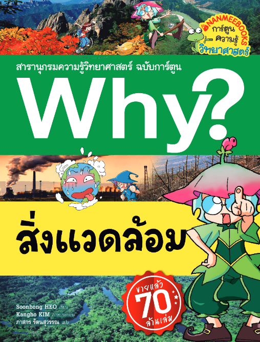 Why? ����Ǵ����