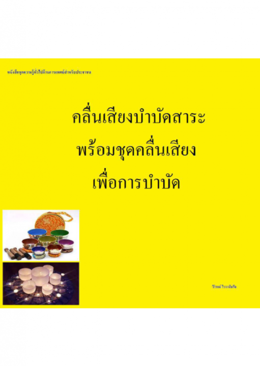 �������§�ӺѴ���о�����ش�������§���͡�úӺѴ