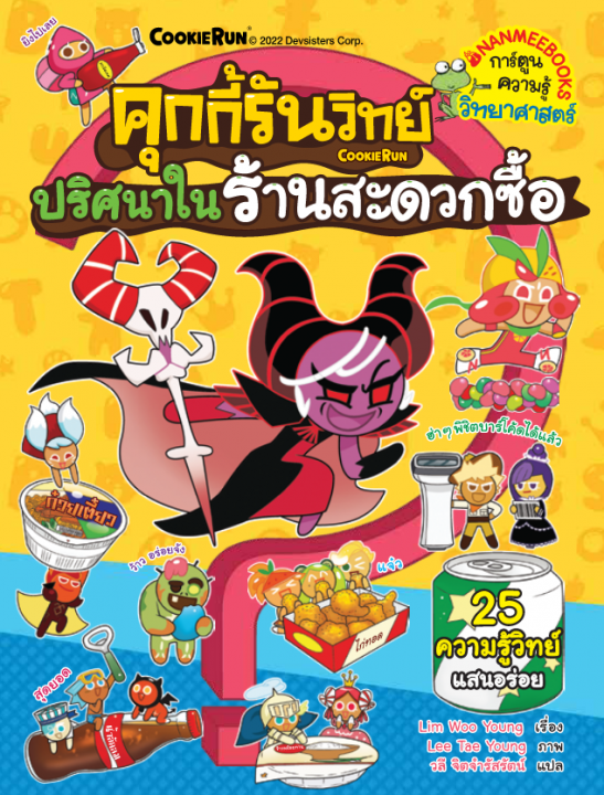 �ء����ѹ�Է�� ���ȹ����ҹ�дǡ���� ���� 25