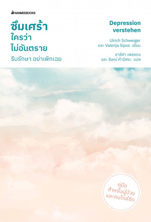 �����������������ѹ���� �պ�ѡ�� �����ԡ��