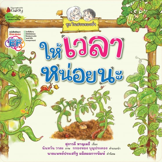 �������˹��¹� :�ش��ǹ�ͧ���