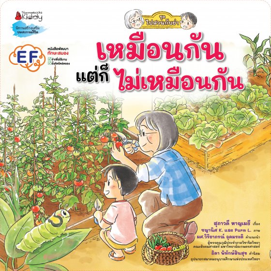 ����͹�ѹ ���������͹�ѹ :�ش ��ǹ�Ѻ���