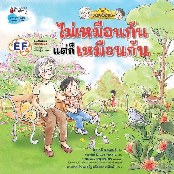 �������͹�ѹ �������͹�ѹ :�ش ��ǹ�Ѻ���