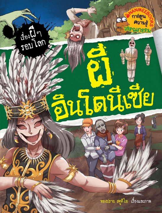 ���Թⴹ���� �ش ����ͧ�� � �ͺ�š