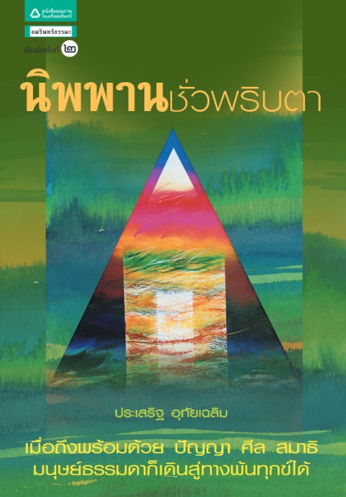 �Ծ�ҹ���Ǿ�Ժ��