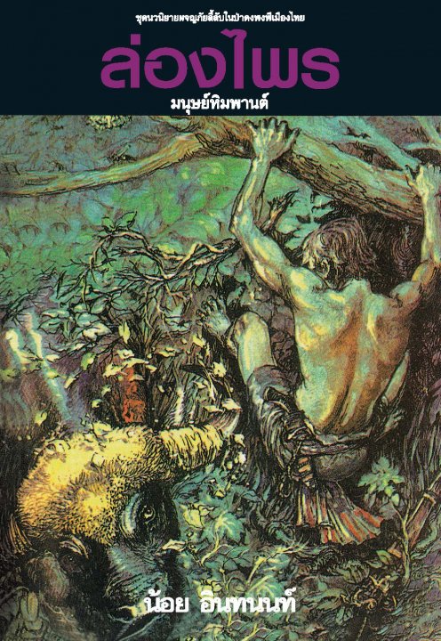 ��ͧ�� ���� 7 :����������ҹ��