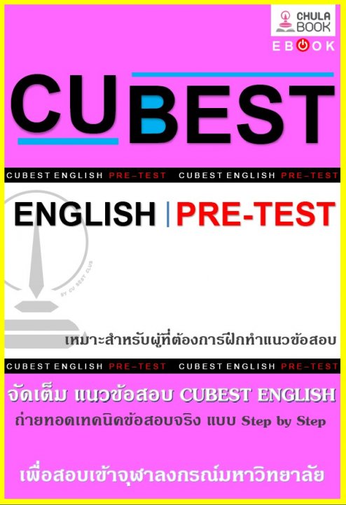 CUBEST ENGLISH PRE-TEST