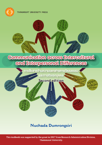 Communication across Intercultural and Interpersonal Differences