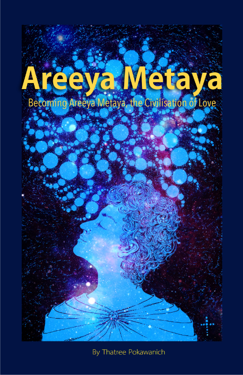 อารียา เมตายา (AREEYA METAYA)