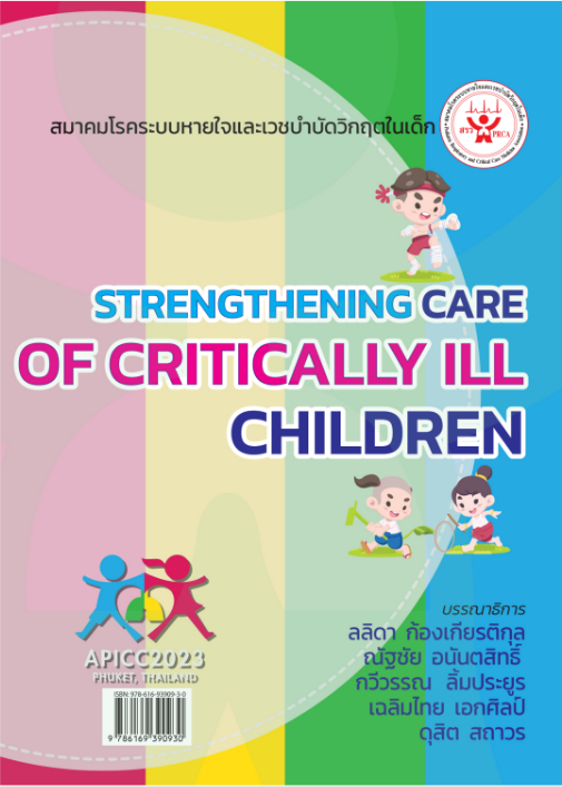 STRENGTHENING CARE OF CRITICALLY ILL CHILDREN