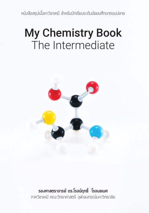 MY CHEMISTRY BOOK THE INTERMEDIATE