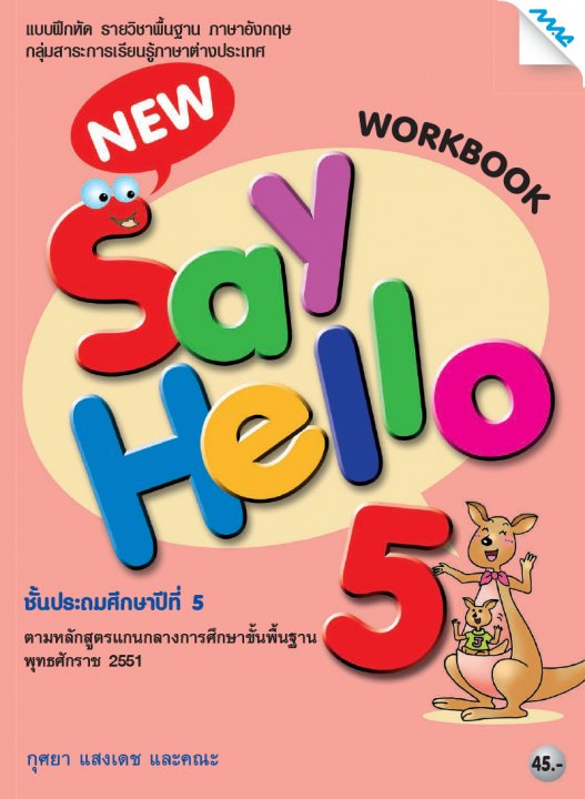 NEW SAY HELLO 5 WORKBOOK