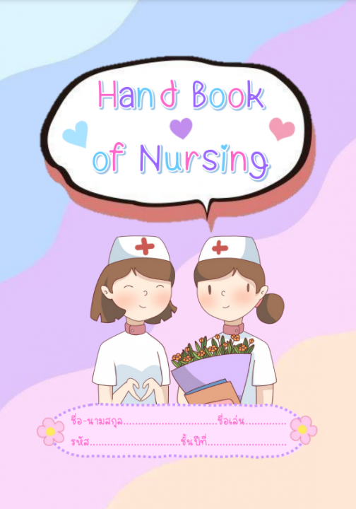Hand Book of Nursing