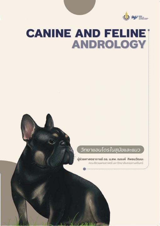 วิทยาแอนโดรในสุนัขและแมว (Canine and Feline Andrology)