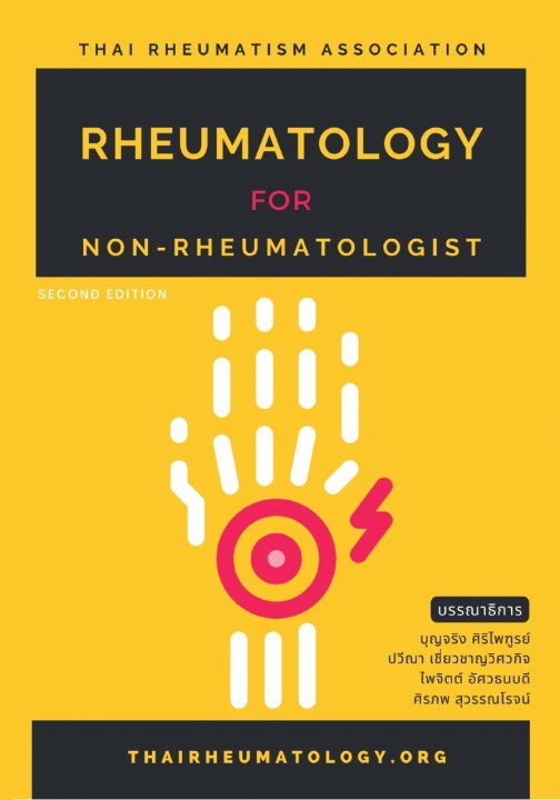Rheumatology for Non-Rheumatologist (Second Edition)