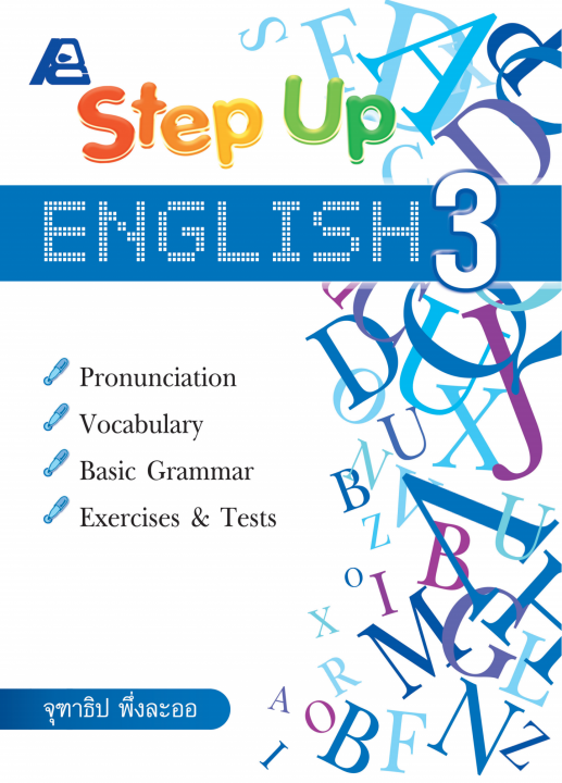 Step Up English 3