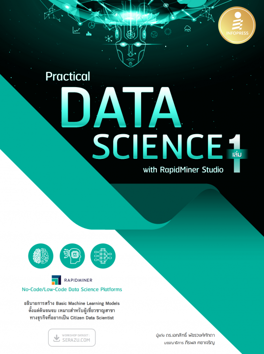 Practical Data Science with RapidMiner Studio เล่ม 1