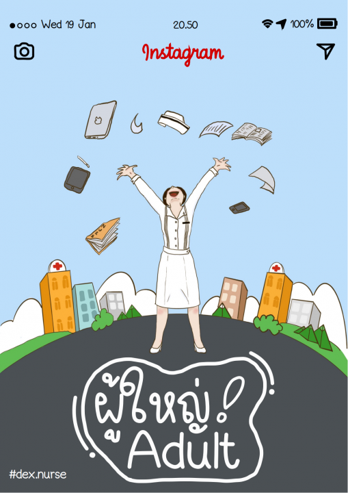 Short Note สอบสภาวิชาผู้ใหญ่ (Adult) เล่ม 1